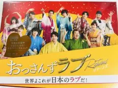 おっさんずラブ-リターンズ- Blu-ray BOX〈4枚組〉 - メルカリ