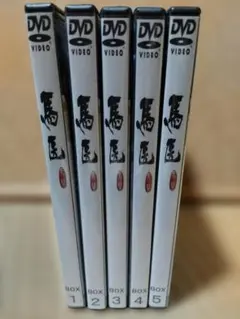 2026年最新】馬医 dvdの人気アイテム - メルカリ