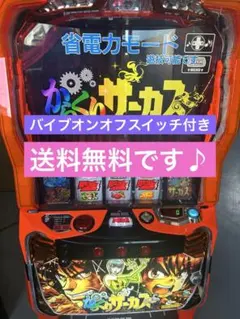 2026年最新】からくり 実機の人気アイテム - メルカリ