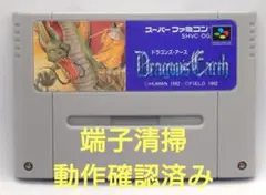 2026年最新】ドラゴンズ アース SFCの人気アイテム - メルカリ