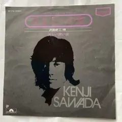 2026年最新】沢田研二 新しい想い出の人気アイテム - メルカリ