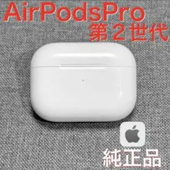 2026年最新】airpods pro 第2世代 左耳の人気アイテム - メルカリ