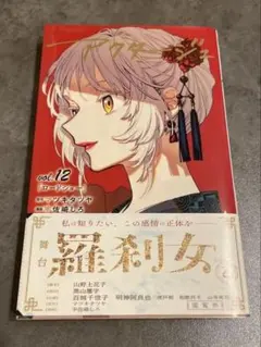 2026年最新】アクタージュ 初版の人気アイテム - メルカリ