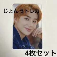 2026年最新】nctジョンウの人気アイテム - メルカリ
