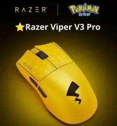 2026年最新】viper v3 pro 未開封の人気アイテム - メルカリ
