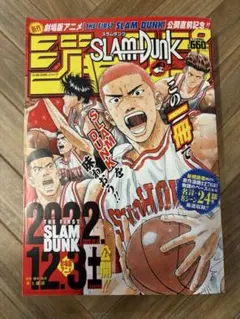 2026年最新】スラムダンク ジャンプの人気アイテム - メルカリ
