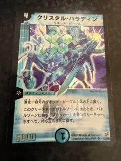 2026年最新】クリスタルパラディン 初期の人気アイテム - メルカリ