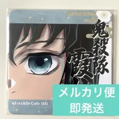 2026年最新】鬼滅の刃 柱展 コースター 時透無一郎の人気アイテム