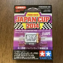 2026年最新】ハイパーダッシュ2014の人気アイテム - メルカリ
