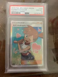 2026年最新】カスミのおねがい sr psa10の人気アイテム - メルカリ