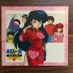 2026年最新】めぞん一刻 サウンドシアターの人気アイテム - メルカリ