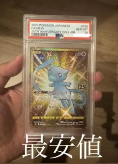 2026年最新】ふしぎなしっぽ ミュウ urの人気アイテム - メルカリ