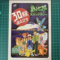 2026年最新】30駅達成記念の人気アイテム - メルカリ