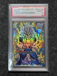 2026年最新】アルティメットバトル ベジータ psa10の人気アイテム