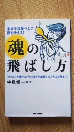 2026年最新】魂の飛ばし方の人気アイテム - メルカリ