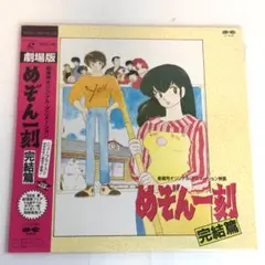 2026年最新】めぞん一刻 LD BOXの人気アイテム - メルカリ