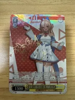 2026年最新】不知火フレア spの人気アイテム - メルカリ