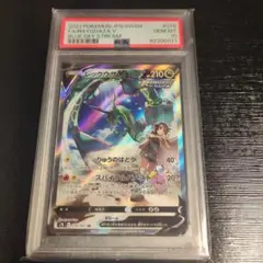 2026年最新】レックウザV sr psa10の人気アイテム - メルカリ