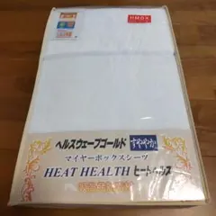 2026年最新】ヘルスウエーブの人気アイテム - メルカリ