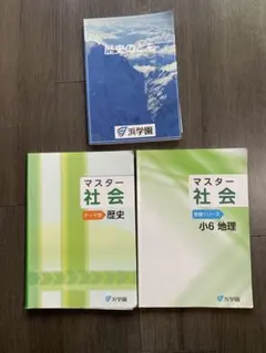 2026年最新】浜学園 小6の人気アイテム - メルカリ