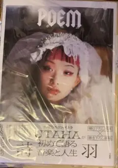 2026年最新】詩羽水曜日のカンパネラの人気アイテム - メルカリ