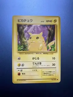 2026年最新】ピカチュウ旧裏025の人気アイテム - メルカリ