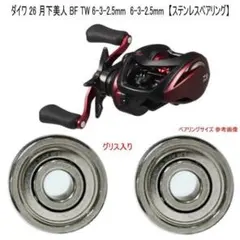 2026年最新】月下美人 リール ベアリングの人気アイテム - メルカリ