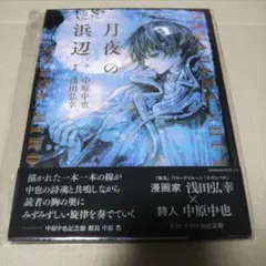 2026年最新】浅田弘幸 サインの人気アイテム - メルカリ