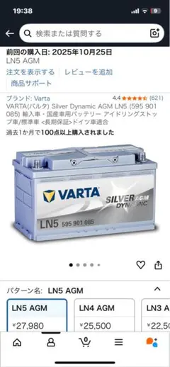 2026年最新】VARTA LN5の人気アイテム - メルカリ