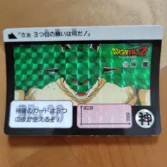 2026年最新】ドラゴンボール カードダス 神龍の人気アイテム - メルカリ