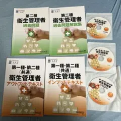 2026年最新】衛生管理者 dvdの人気アイテム - メルカリ