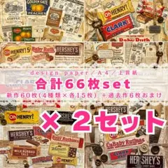 2026年最新】紙ものセットの人気アイテム - メルカリ