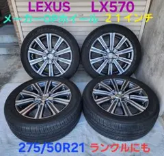 2026年最新】純正 ホイール LX570の人気アイテム - メルカリ