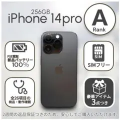 2026年最新】iPhone14pro 128gb バッテリー100の人気アイテム - メルカリ