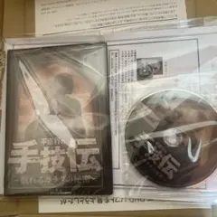 2026年最新】平直行 手技伝の人気アイテム - メルカリ