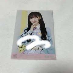 2026年最新】音嶋莉沙 直筆の人気アイテム - メルカリ