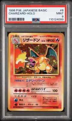 2026年最新】☆ポケモンカード 旧裏面 リザードン キラの人気アイテム
