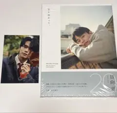 2026年最新】日向亘の人気アイテム - メルカリ