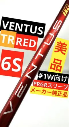 2026年最新】ベンタスtrレッドの人気アイテム - メルカリ