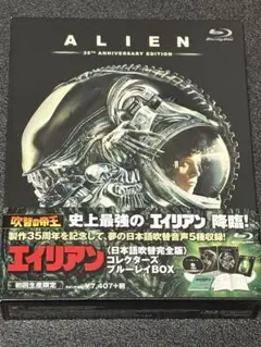 2026年最新】エイリアン2 日本語吹替完全版の人気アイテム - メルカリ