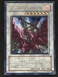 2026年最新】アルティメット ブラックローズの人気アイテム - メルカリ