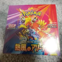 2026年最新】熱風のアリーナシュリンクの人気アイテム - メルカリ