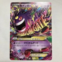 2026年最新】mゲンガーex mmbの人気アイテム - メルカリ