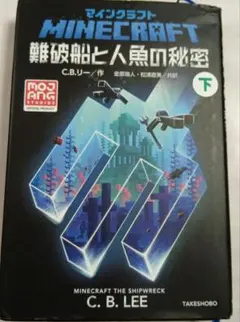 2026年最新】マインクラフト 小説の人気アイテム - メルカリ