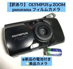 2026年最新】olympus μ zoomの人気アイテム - メルカリ