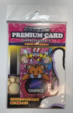 2026年最新】マイジャグ プレミアムカードの人気アイテム - メルカリ