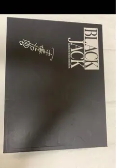 2026年最新】BLACK JACK Limited Edition Boxの人気アイテム - メルカリ