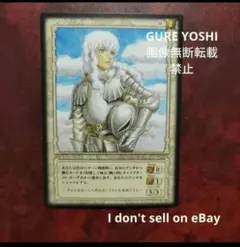 2026年最新】ベルセルクカードゲームグリフィスの人気アイテム - メルカリ