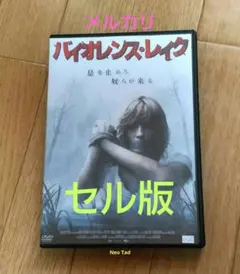 2026年最新】バイオレンス・レイクdvdの人気アイテム - メルカリ