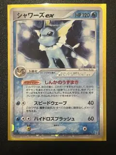2026年最新】シャワーズex ホロンの人気アイテム - メルカリ